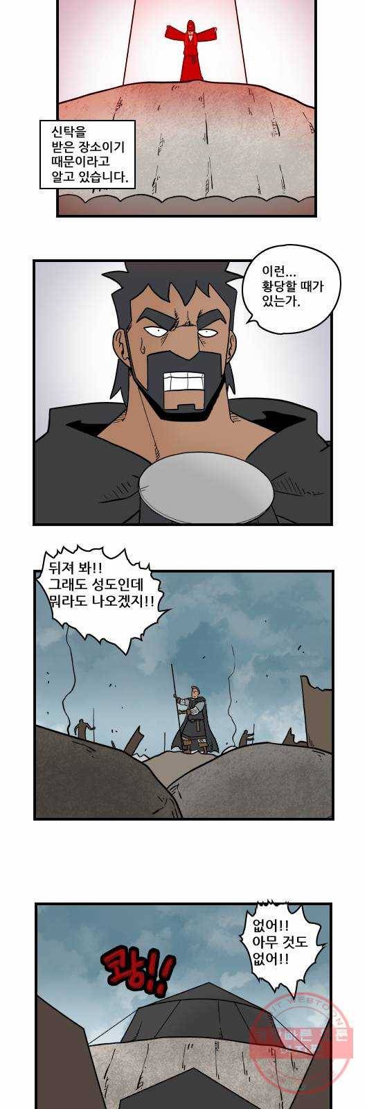 히어로메이커 적2 6