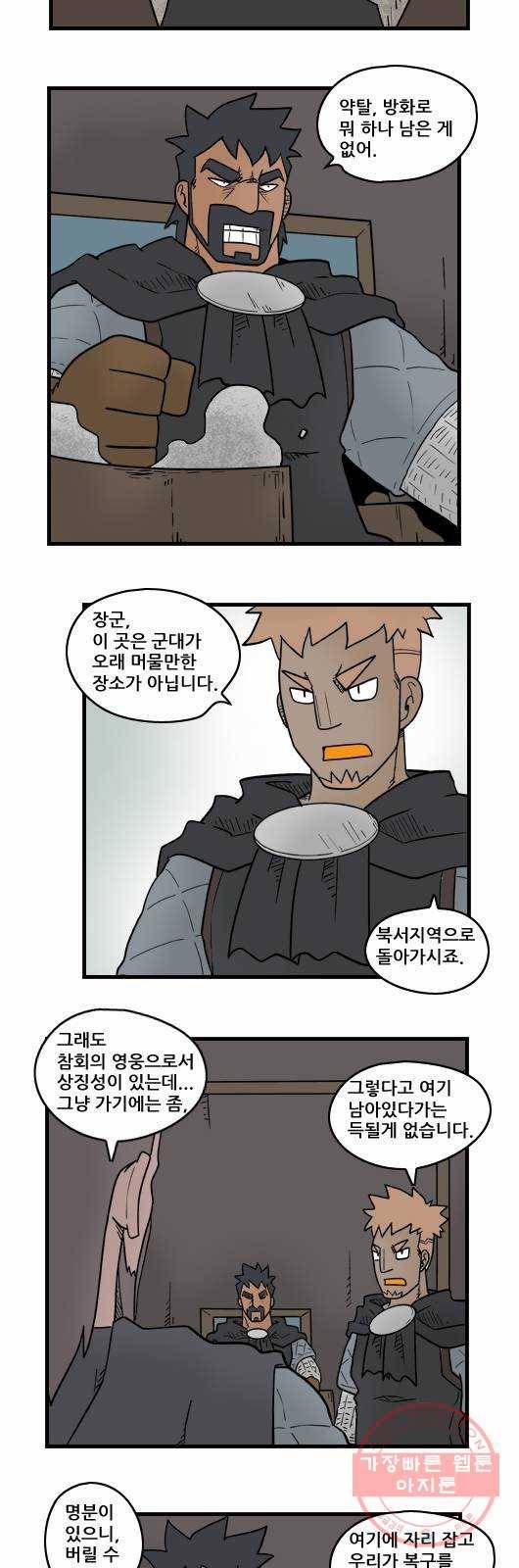 히어로메이커 적2 7
