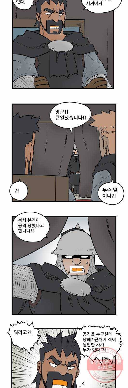 히어로메이커 적2 8