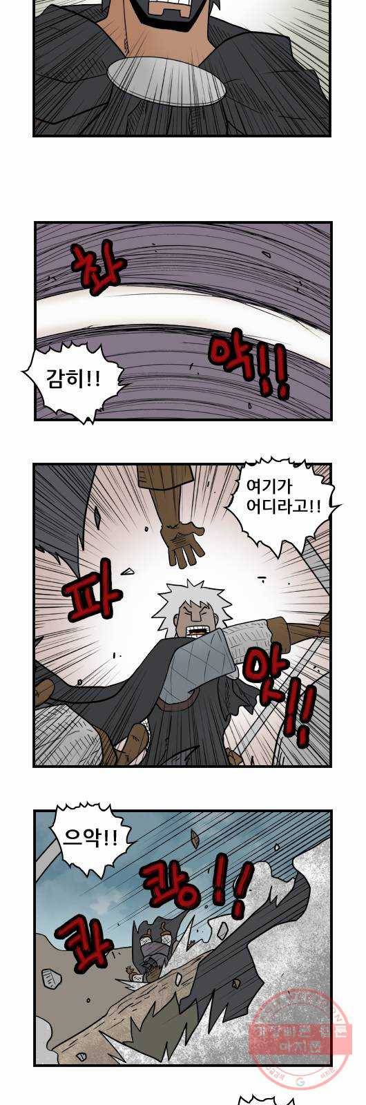 히어로메이커 적2 9