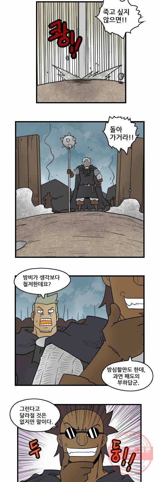 히어로메이커 적2 10