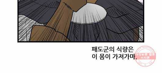 히어로메이커 적2 11