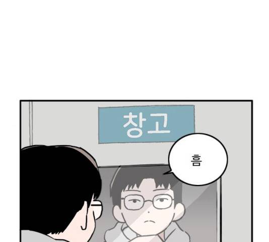하루의 하루 8화 1