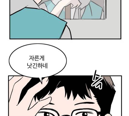 하루의 하루 8화 2