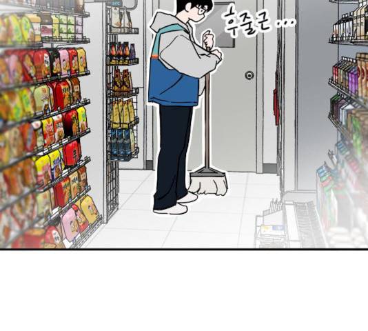 하루의 하루 8화 4