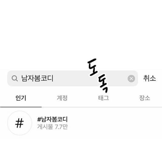 하루의 하루 8화 7