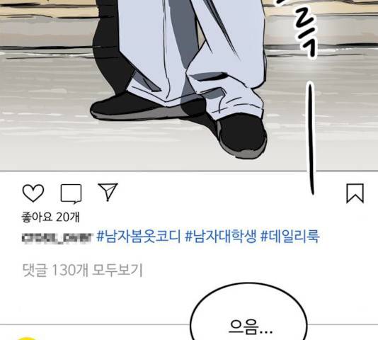 하루의 하루 8화 10