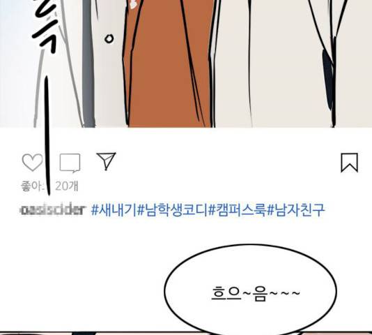 하루의 하루 8화 12