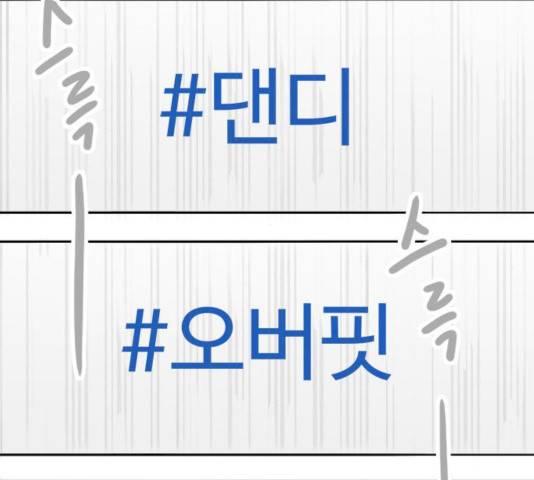 하루의 하루 8화 14