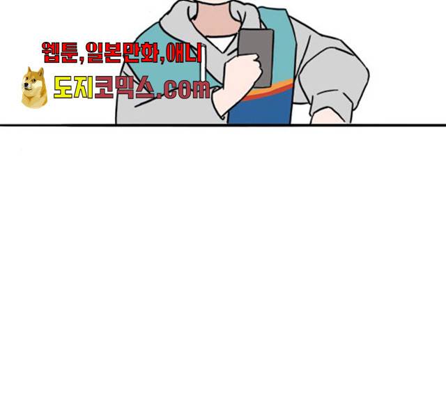하루의 하루 8화 17