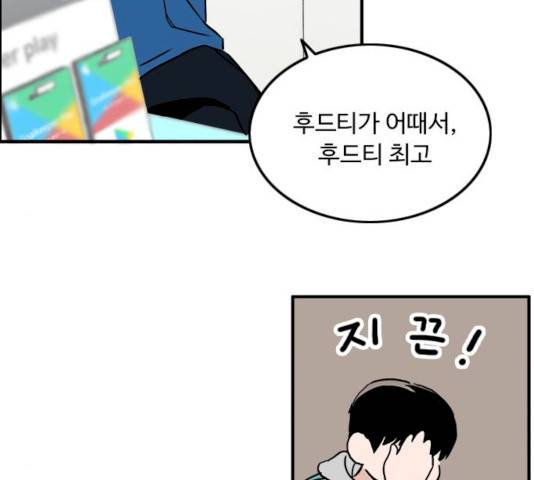 하루의 하루 8화 19