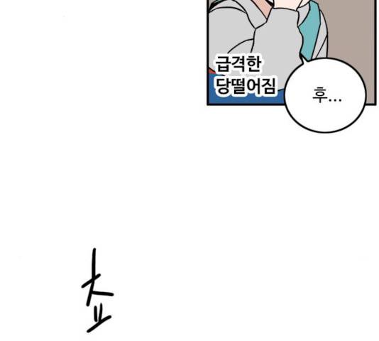 하루의 하루 8화 20