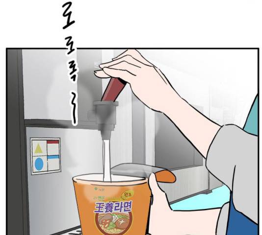 하루의 하루 8화 21
