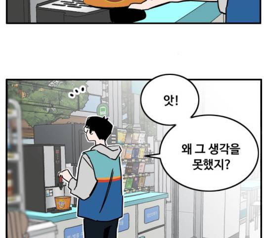 하루의 하루 8화 22