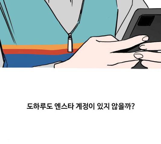 하루의 하루 8화 25