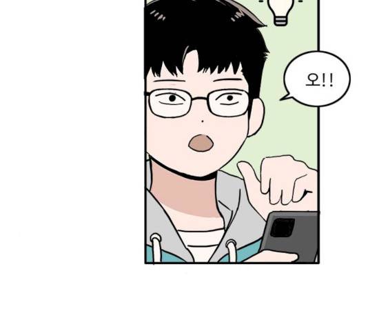 하루의 하루 8화 30