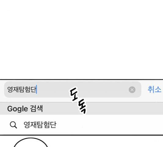 하루의 하루 8화 31