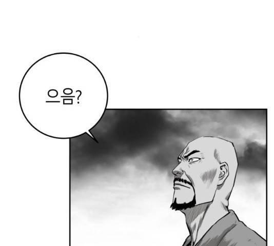 앵무살수 시즌2 12화 3