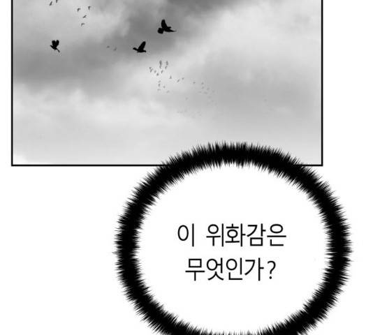 앵무살수 시즌2 12화 6