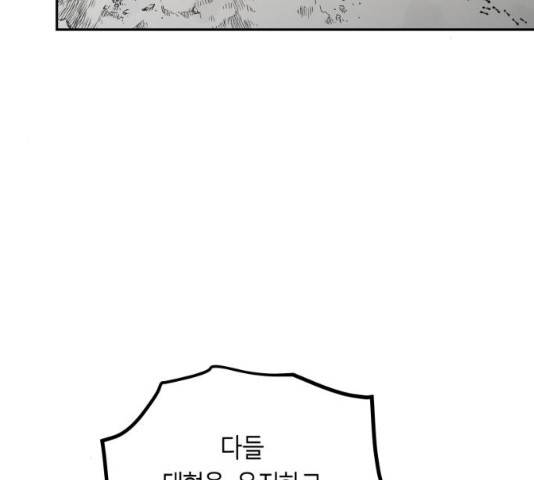 앵무살수 시즌2 12화 8