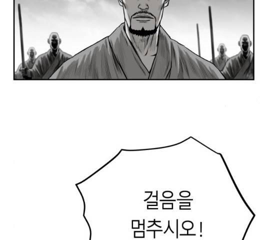 앵무살수 시즌2 12화 23