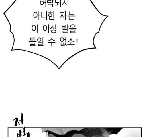 앵무살수 시즌2 12화 25