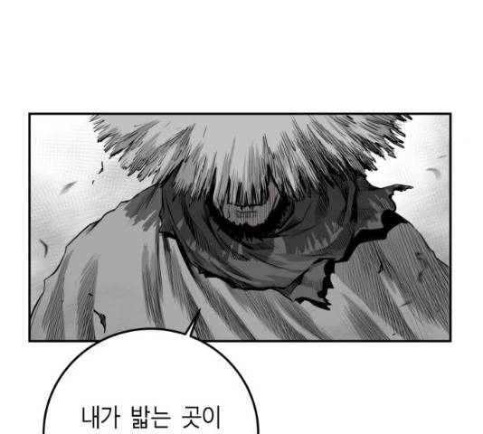 앵무살수 시즌2 12화 27