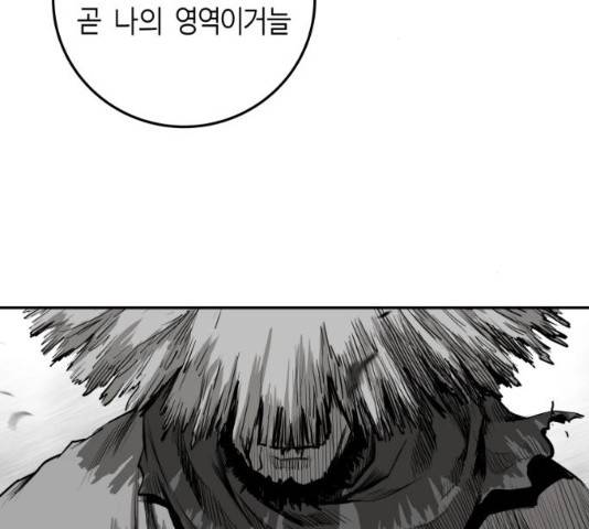 앵무살수 시즌2 12화 28
