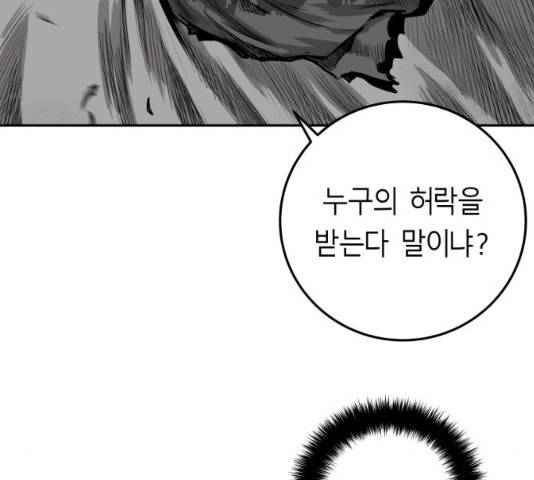 앵무살수 시즌2 12화 29