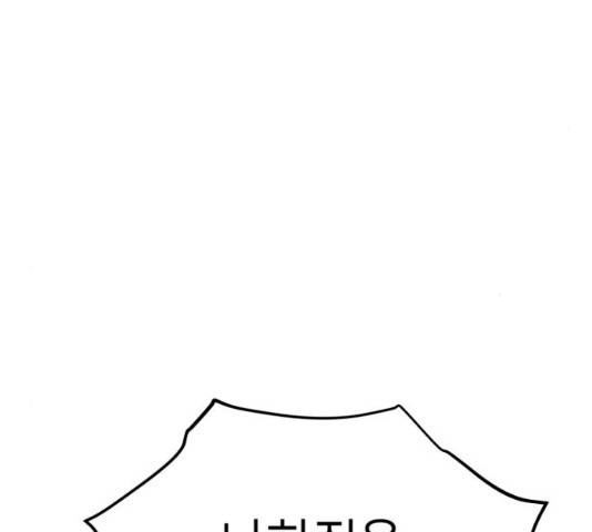 앵무살수 시즌2 12화 31