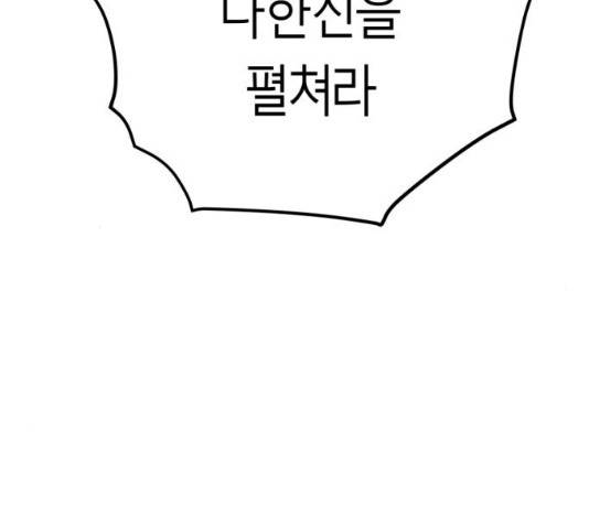 앵무살수 시즌2 12화 32