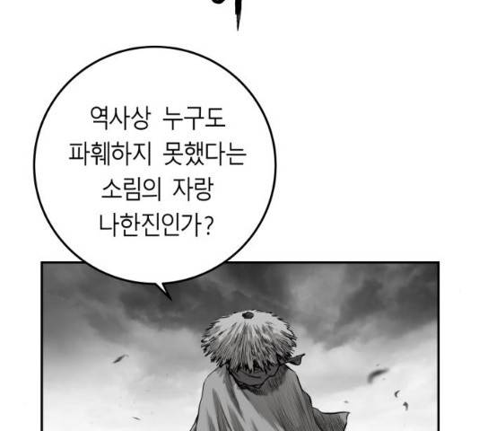 앵무살수 시즌2 12화 41