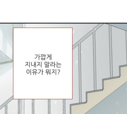 칼가는 소녀 109화 1