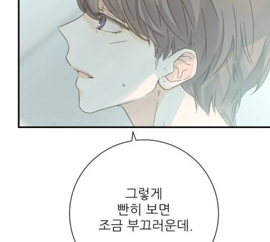 칼가는 소녀 109화 4