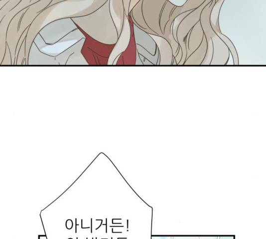 칼가는 소녀 109화 6