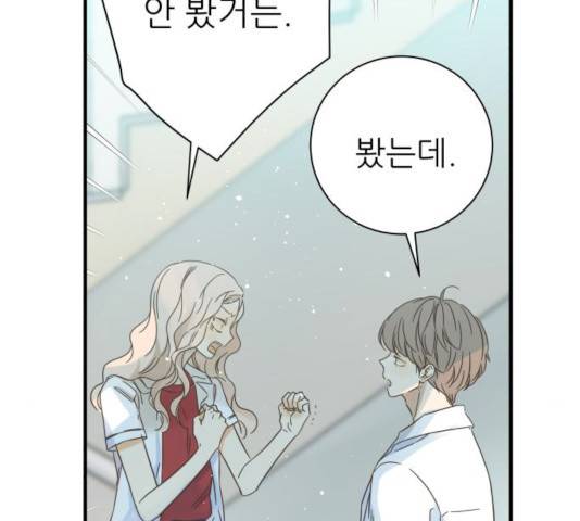 칼가는 소녀 109화 7