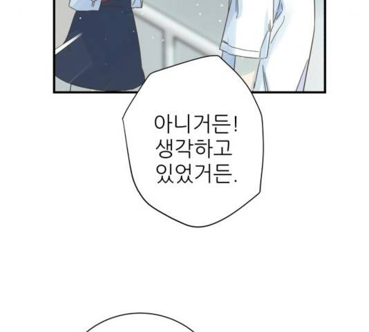 칼가는 소녀 109화 8