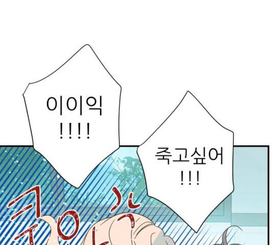 칼가는 소녀 109화 11