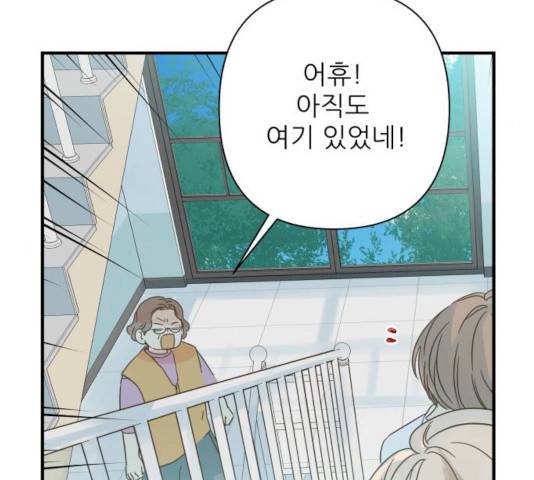 칼가는 소녀 109화 13
