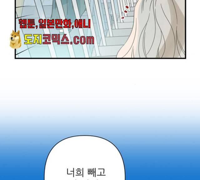 칼가는 소녀 109화 14
