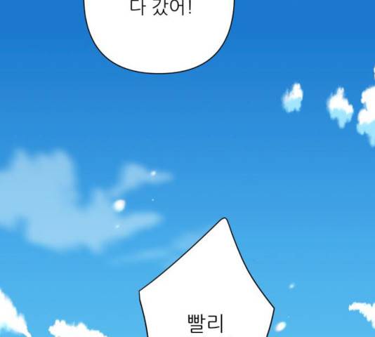칼가는 소녀 109화 15