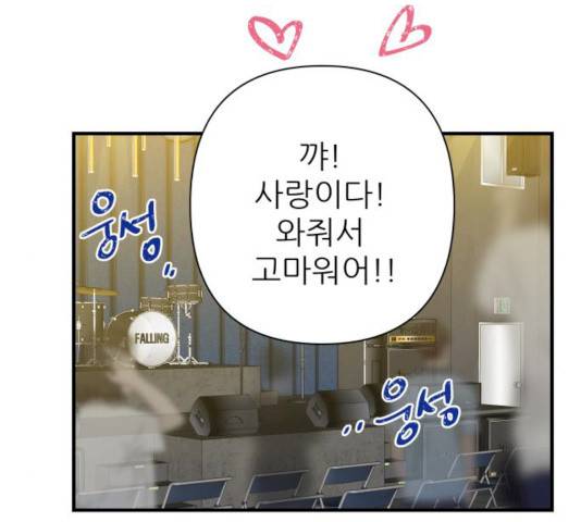칼가는 소녀 109화 20