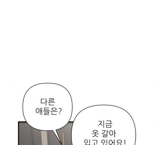 칼가는 소녀 109화 21