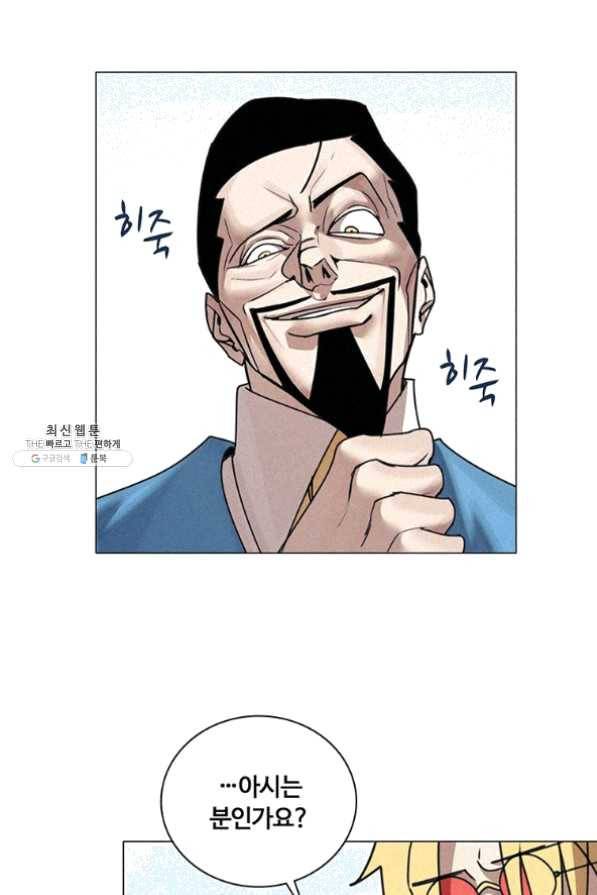 책 먹는 마법사 21화 1