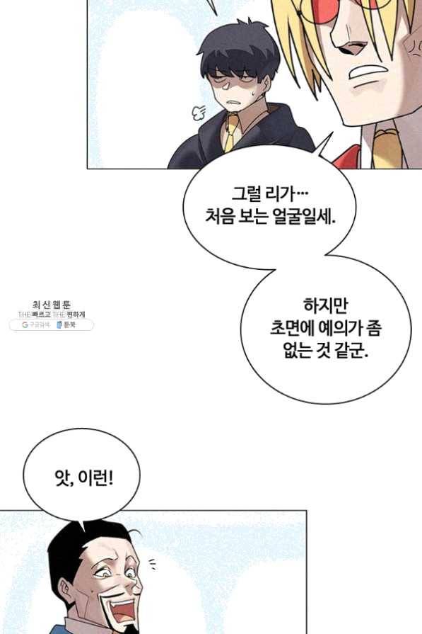 책 먹는 마법사 21화 2