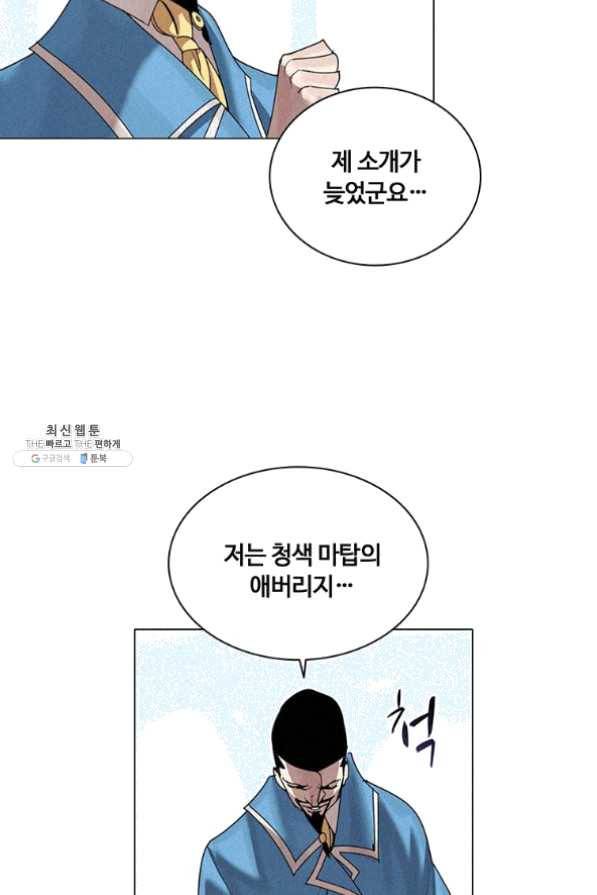 책 먹는 마법사 21화 3