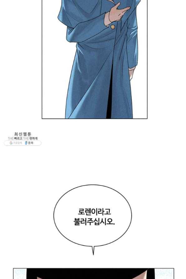 책 먹는 마법사 21화 4