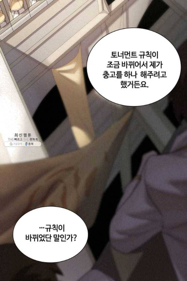 책 먹는 마법사 21화 8