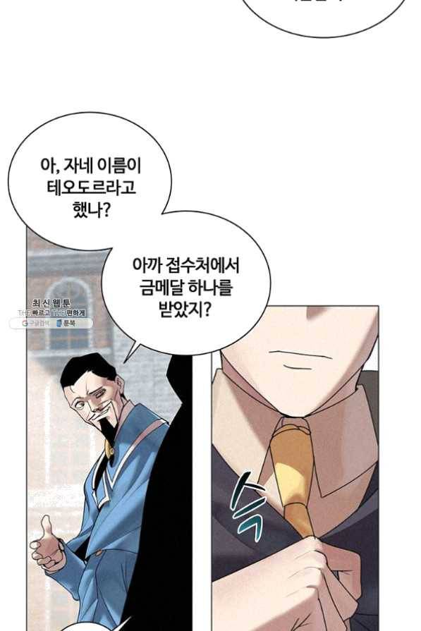 책 먹는 마법사 21화 10
