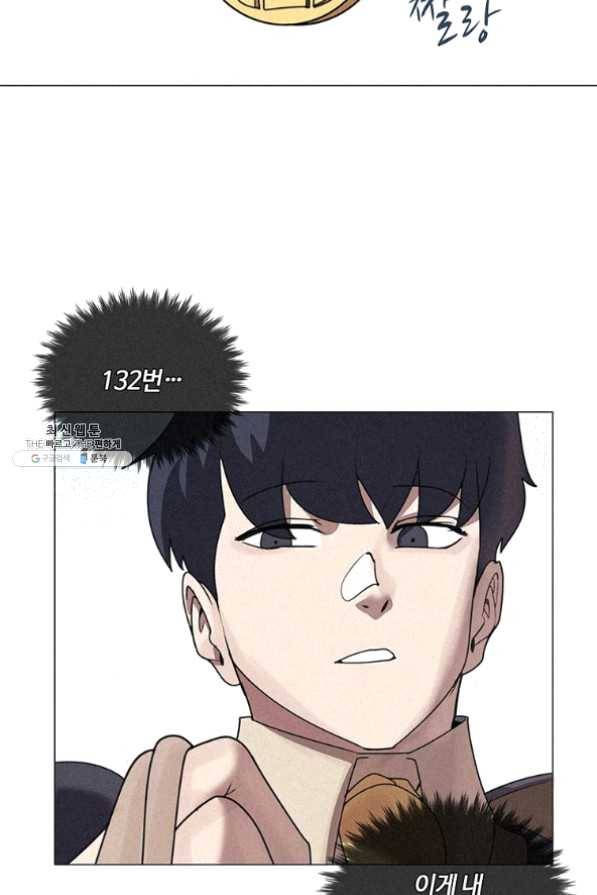 책 먹는 마법사 21화 12